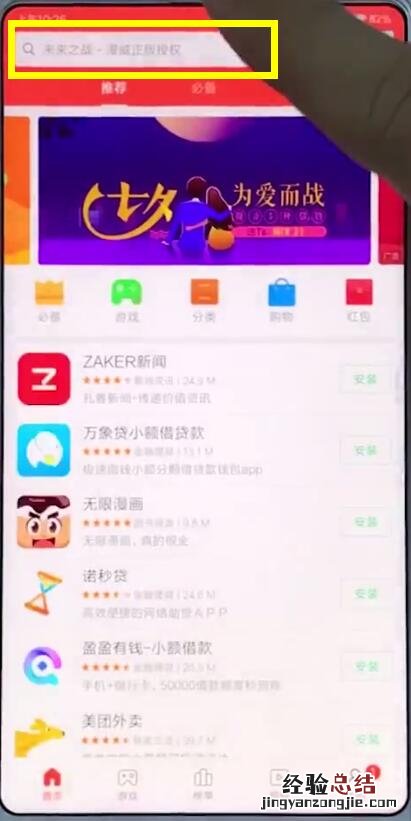 小米手机中安装微信的简单步骤