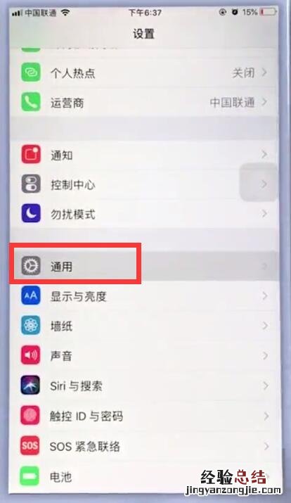 苹果手机中关闭自动亮度调节的具体步骤