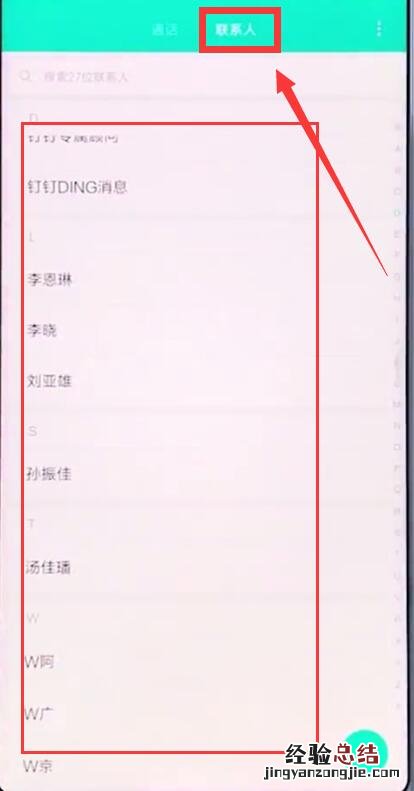 小米手机中添加黑名单的基本操作