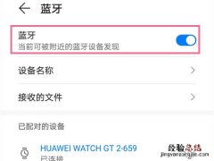 联想无线蓝牙耳机怎么用