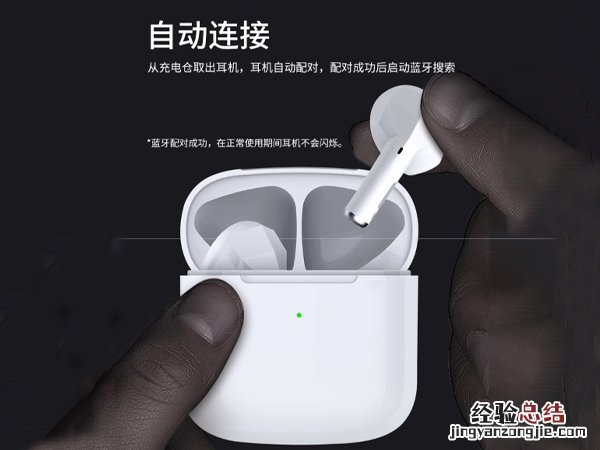 联想无线蓝牙耳机怎么用