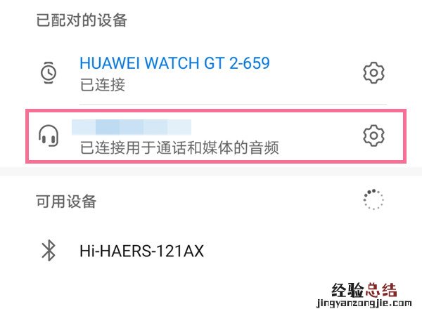 联想无线蓝牙耳机怎么用