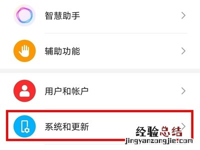 荣耀X30max怎么设置时间24小时