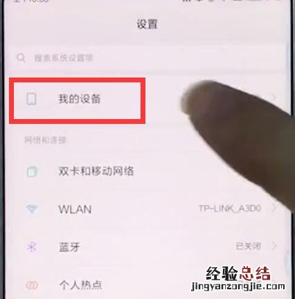 小米手机中查询真伪的简单步骤