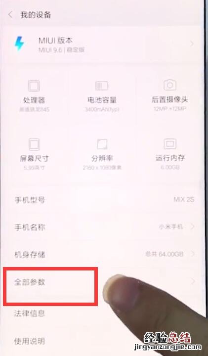 小米手机中查询真伪的简单步骤