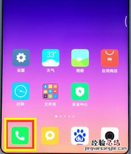 小米手机中批量删除联系人的简单步骤