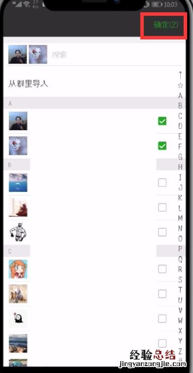 微信进行快速分组的操作步骤