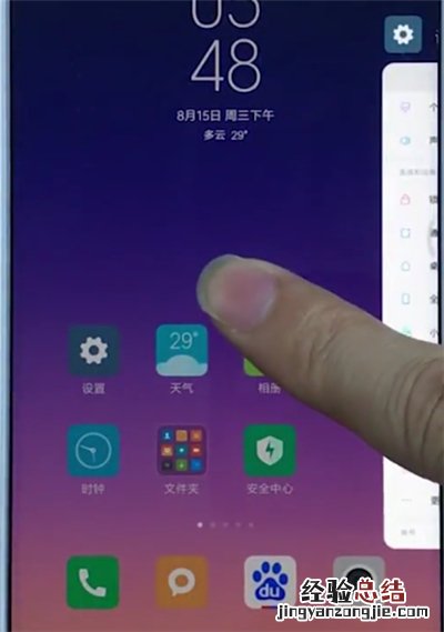 小米手机中清理内存的操作步骤