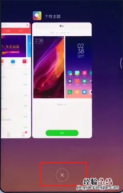 小米手机中清理内存的操作步骤