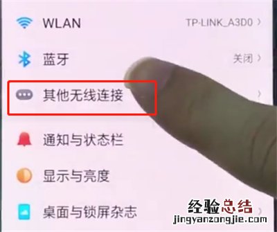 oppo手机中开启个人热点的简单步骤