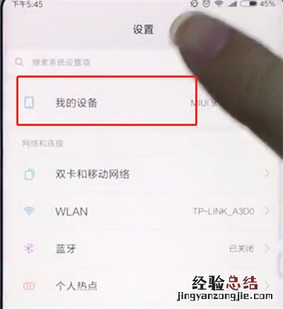 小米手机中查看IMEI码的简单步骤