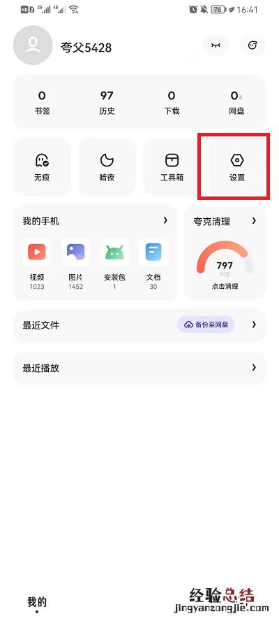 夸克浏览器如何快速返回顶部？夸克浏览器快速返回顶部方法