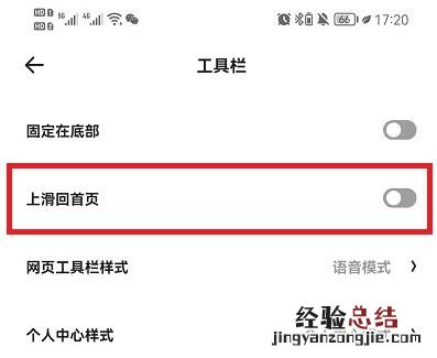 夸克浏览器如何快速返回顶部？夸克浏览器快速返回顶部方法