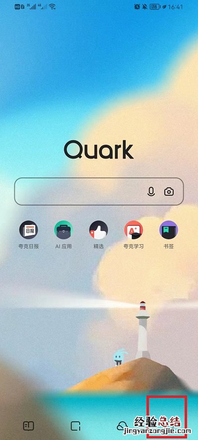 夸克浏览器如何快速返回顶部？夸克浏览器快速返回顶部方法