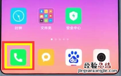 小米手机中删除通话记录的简单步骤