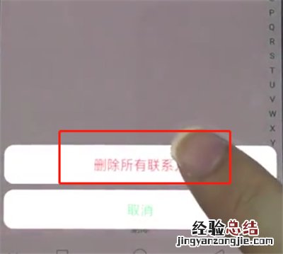 oppo手机中批量删除联系人的操作步骤