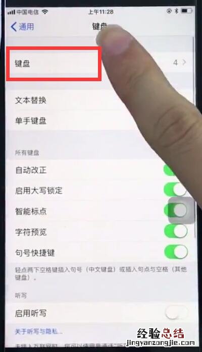 苹果8中添加搜狗输入法的简单步骤