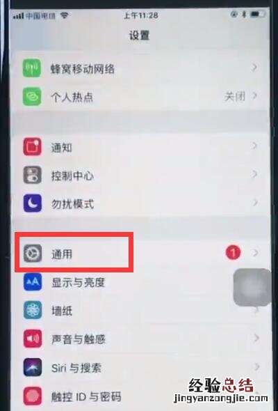 苹果8中添加搜狗输入法的简单步骤