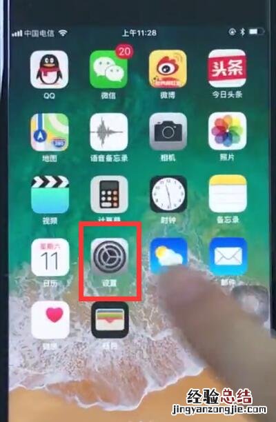 苹果8中添加搜狗输入法的简单步骤