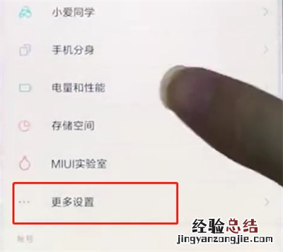 小米手机中打开红包提醒的操作步骤