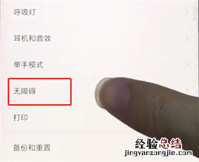小米手机中打开红包提醒的操作步骤