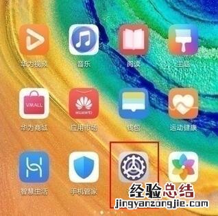 华为畅享10中设置熄屏快呼的操作步骤