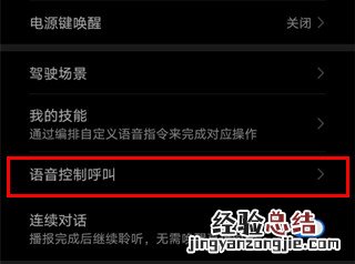 华为畅享10中设置熄屏快呼的操作步骤