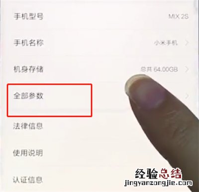 小米手机中打开开发者模式的操作步骤