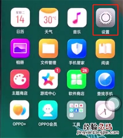 oppo手机快速备份数据的操作步骤