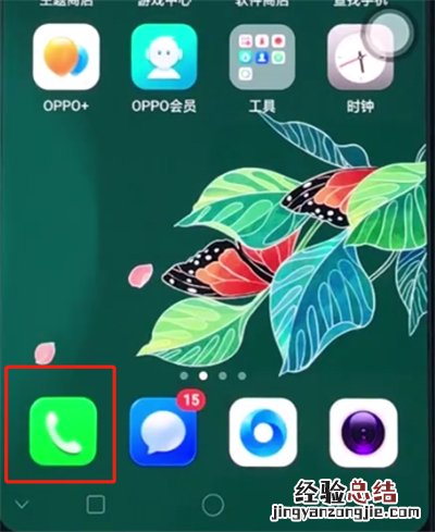 oppo手机中删除通话记录的操作方法
