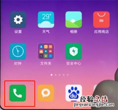 小米手机中导出联系人的操作步骤