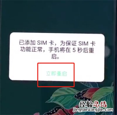 oppo手机中插入sim卡的简单步骤