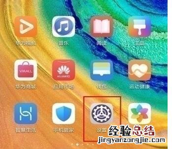 华为畅享10中更换输入法的操作方法
