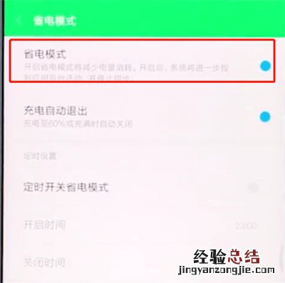 小米手机中解决手机发热的简单步骤