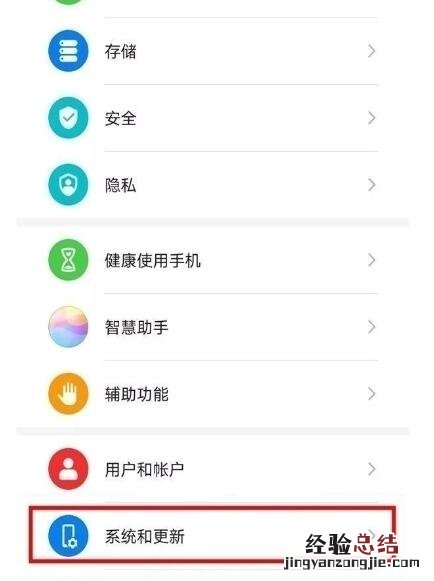 华为畅享10中设置虚拟按键的操作步骤