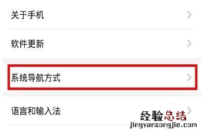 华为畅享10中设置虚拟按键的操作步骤