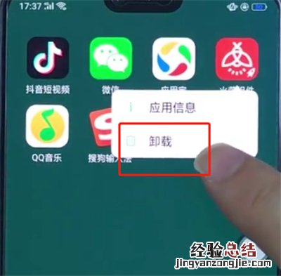 oppo手机中卸载软件的操作步骤