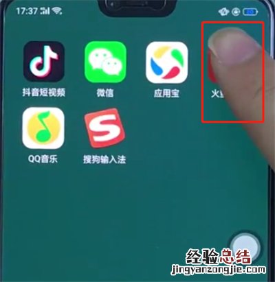 oppo手机中卸载软件的操作步骤