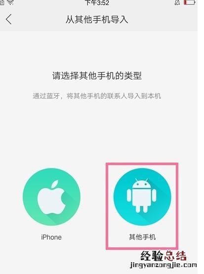 oppo a91中导入联系人的操作步骤