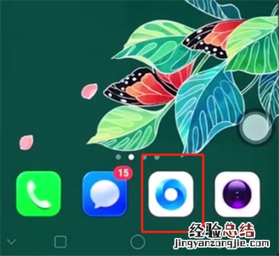 oppo手机中复制粘贴的操作步骤