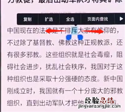 oppo手机中复制粘贴的操作步骤