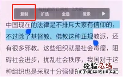 oppo手机中复制粘贴的操作步骤
