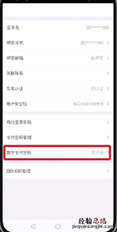 唯品会中开通免密支付的简单步骤