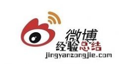 微博中改昵称的操作步骤