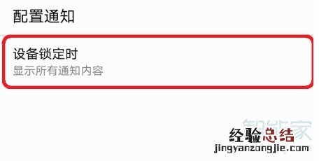 华为如何隐藏短信内容