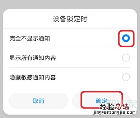 华为如何隐藏短信内容