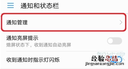 华为如何隐藏短信内容