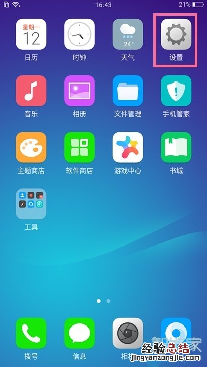 oppoa91怎么导入联系人