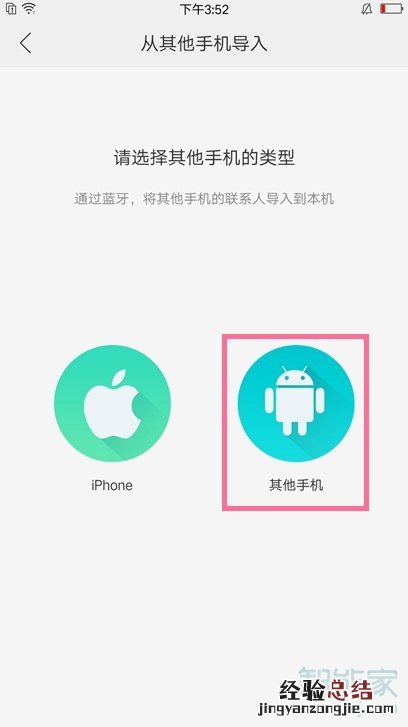oppoa91怎么导入联系人