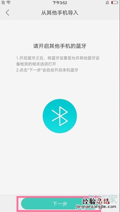 oppoa91怎么导入联系人